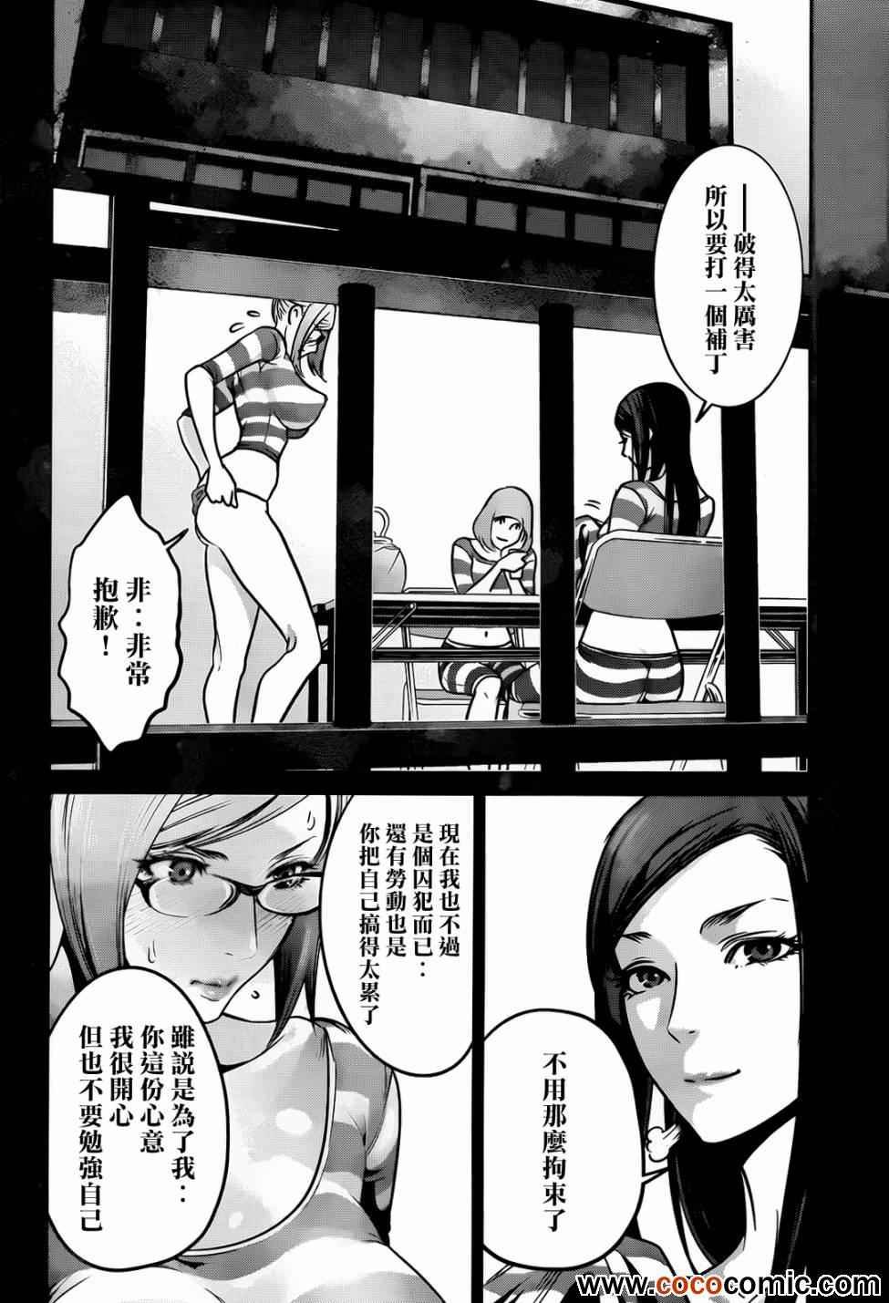 第94话