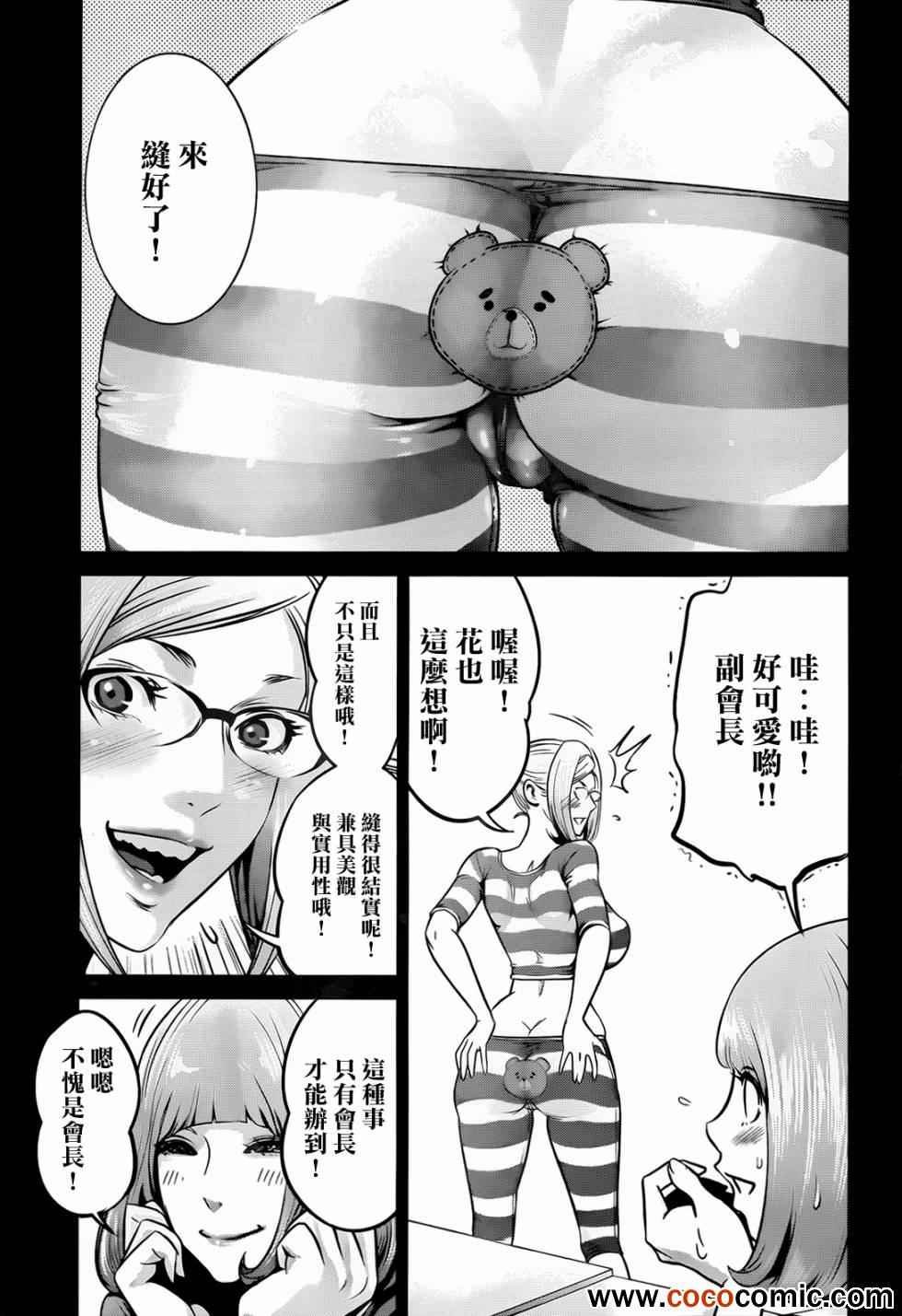 第94话