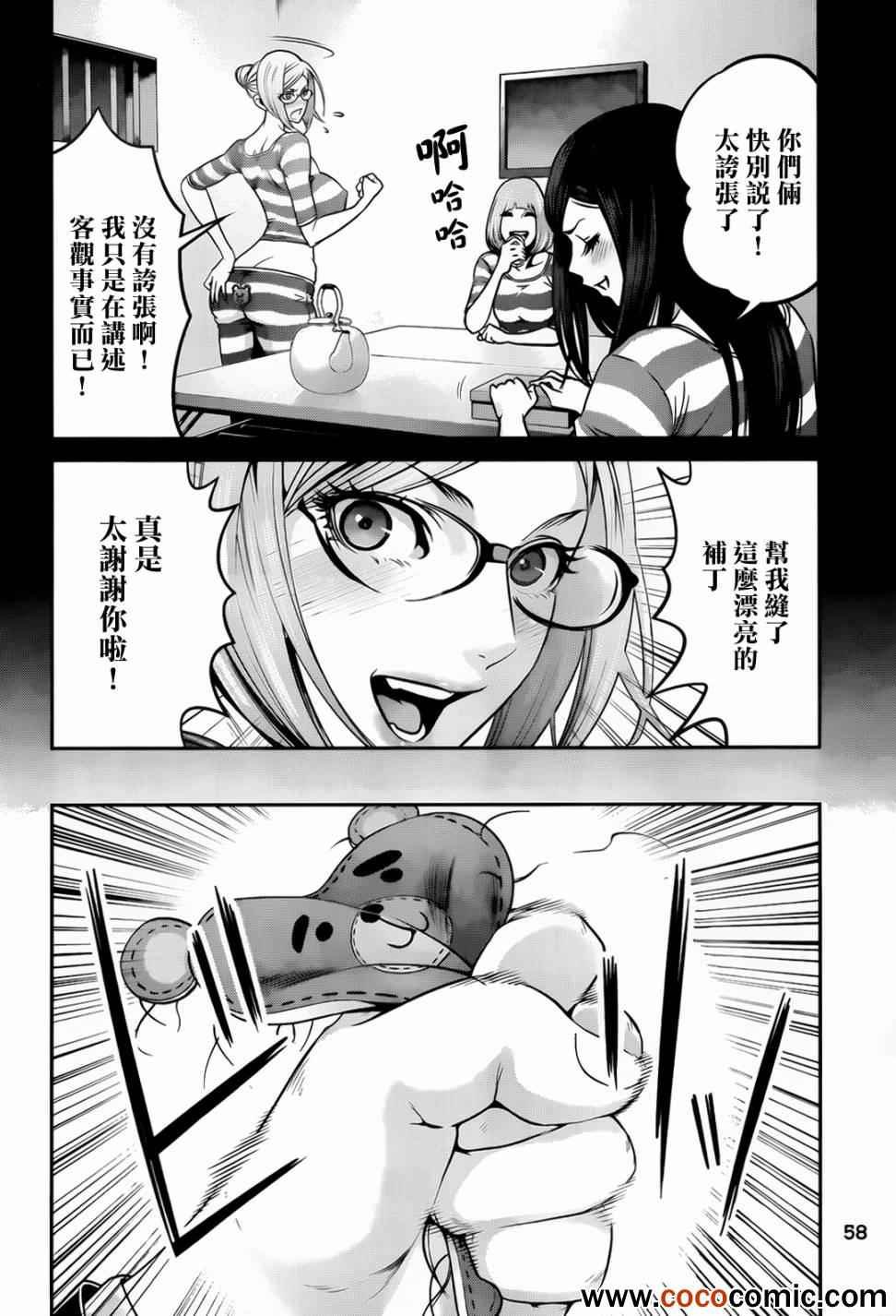 第94话