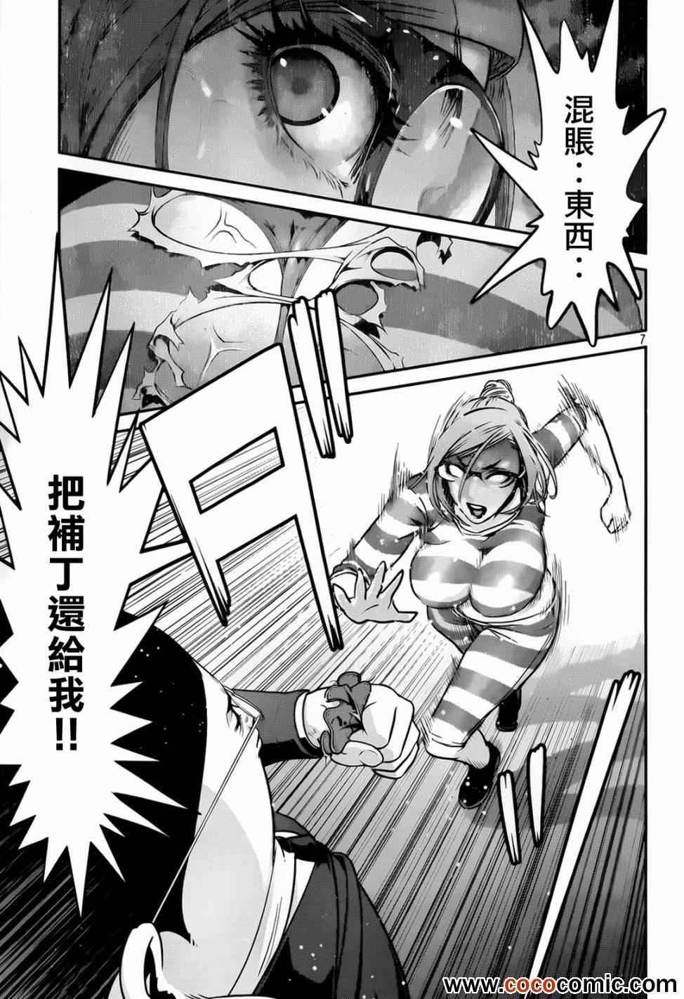 第94话
