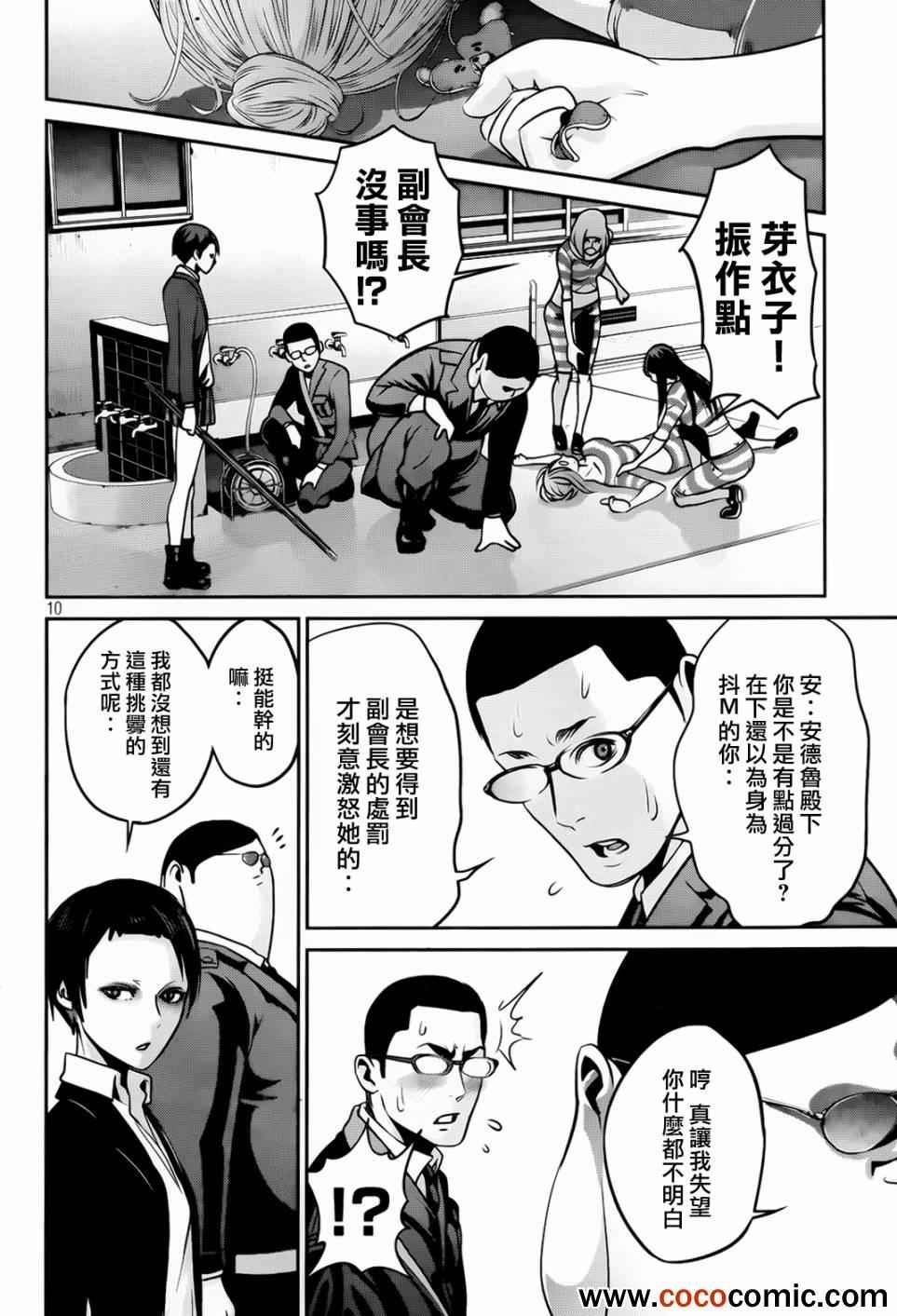 第94话