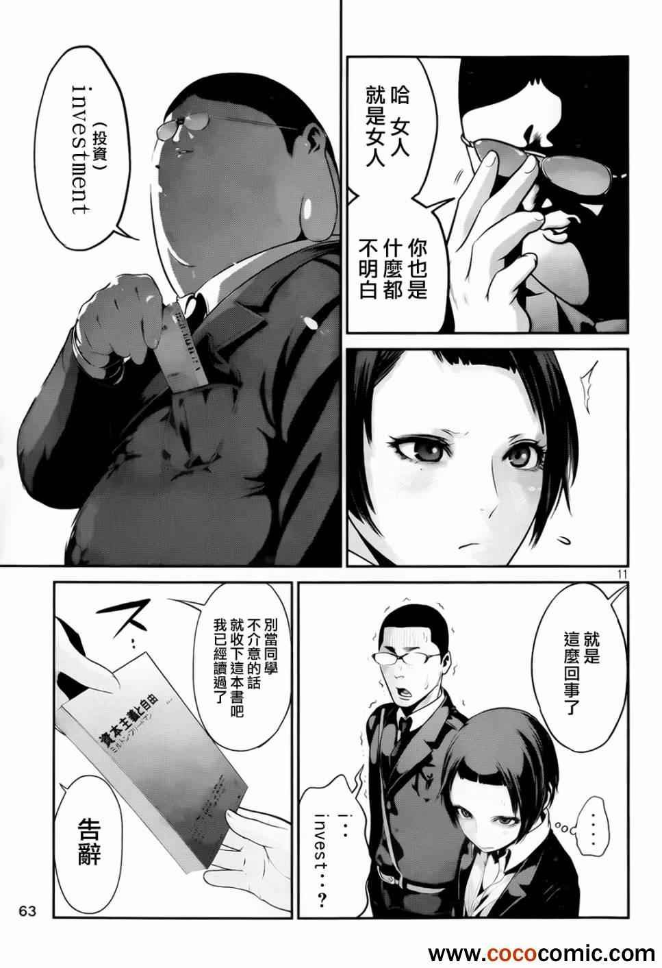 第94话