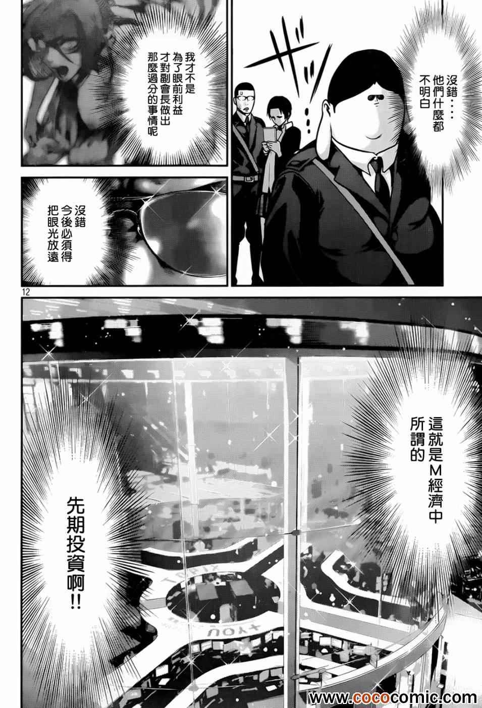 第94话