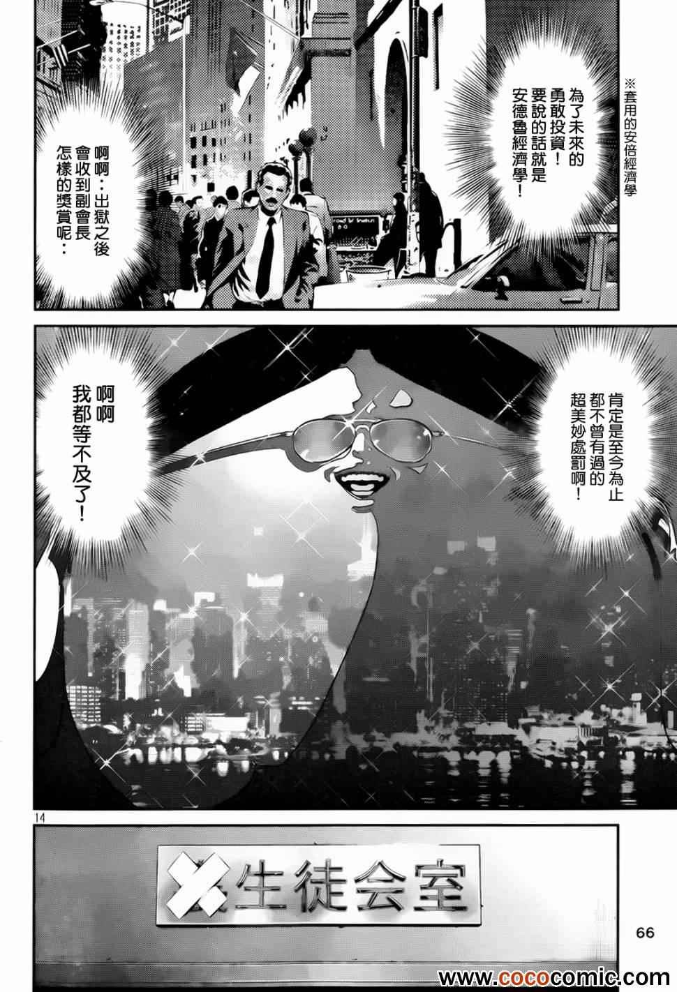 第94话