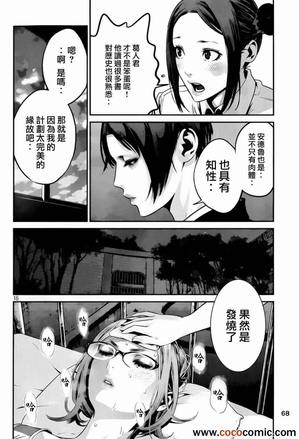 第94话