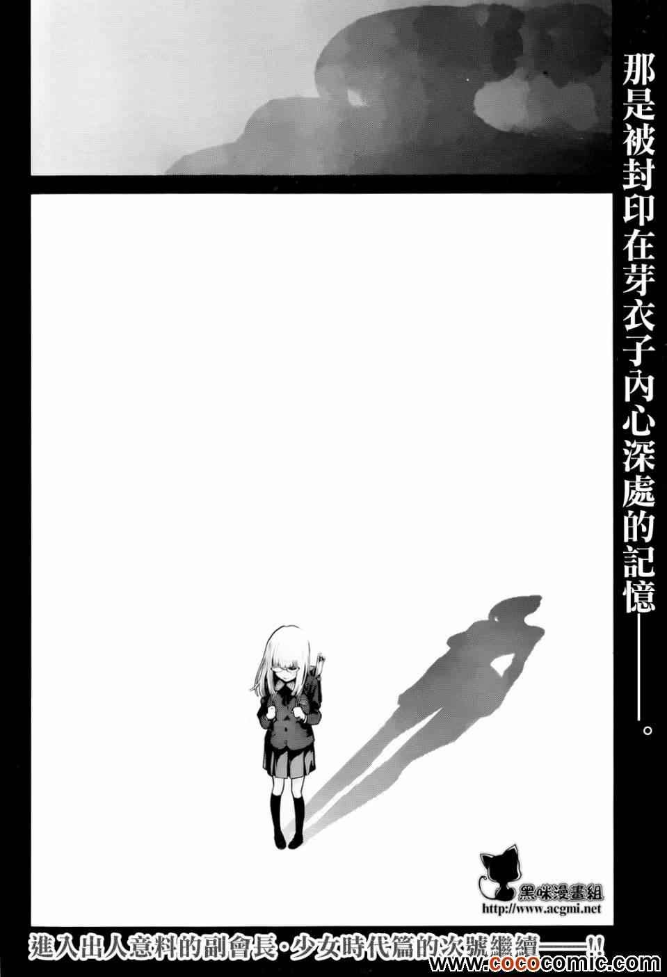 第94话