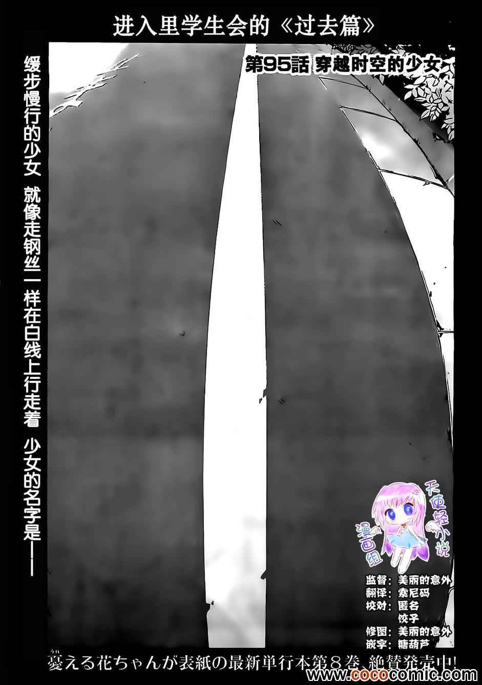 第95话