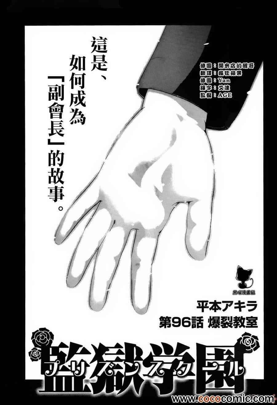 第96话
