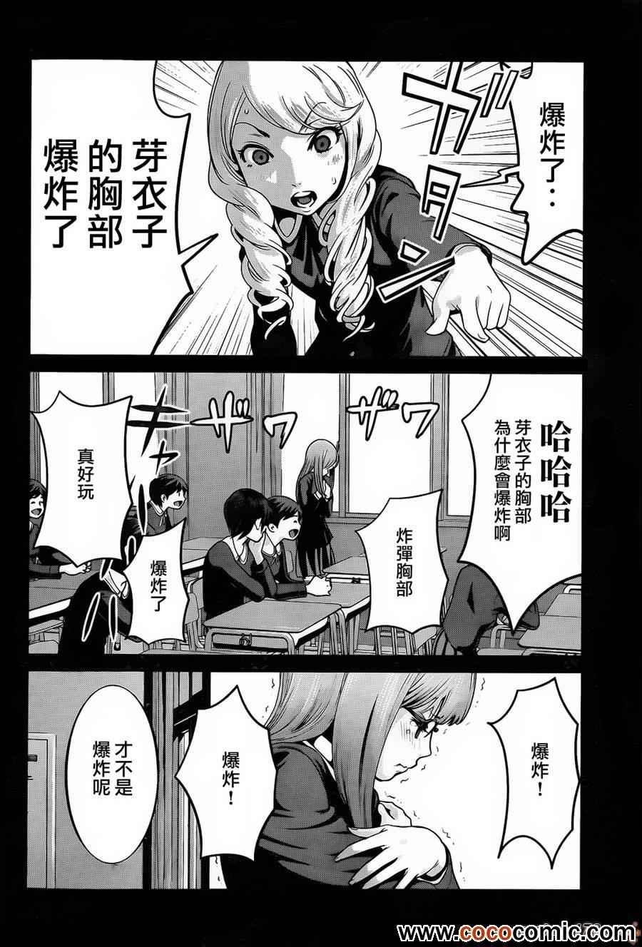第96话