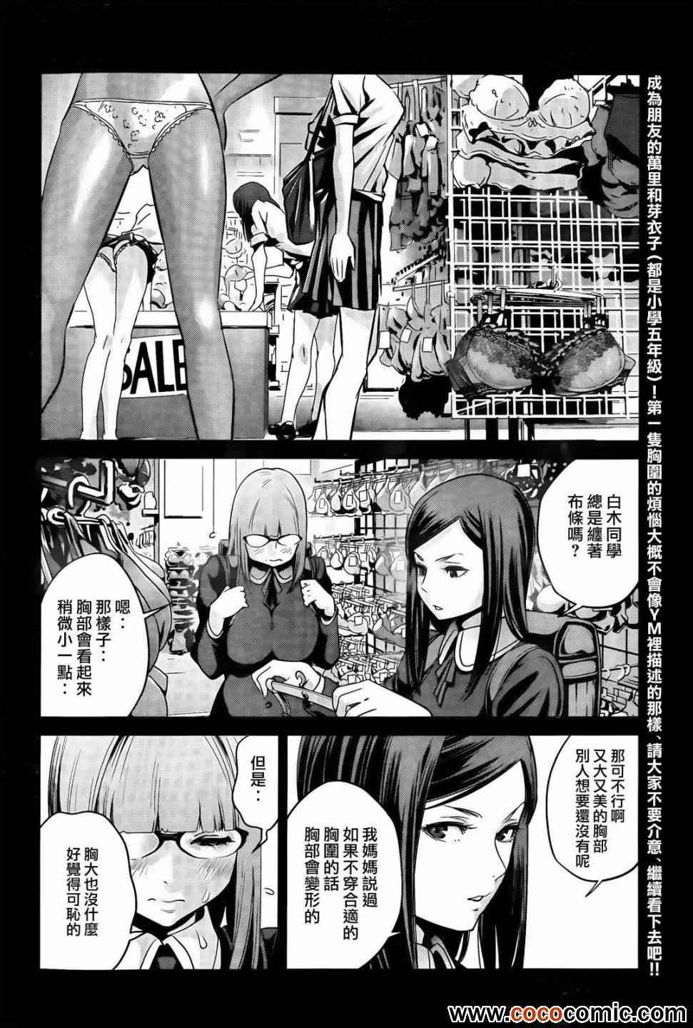 第97话