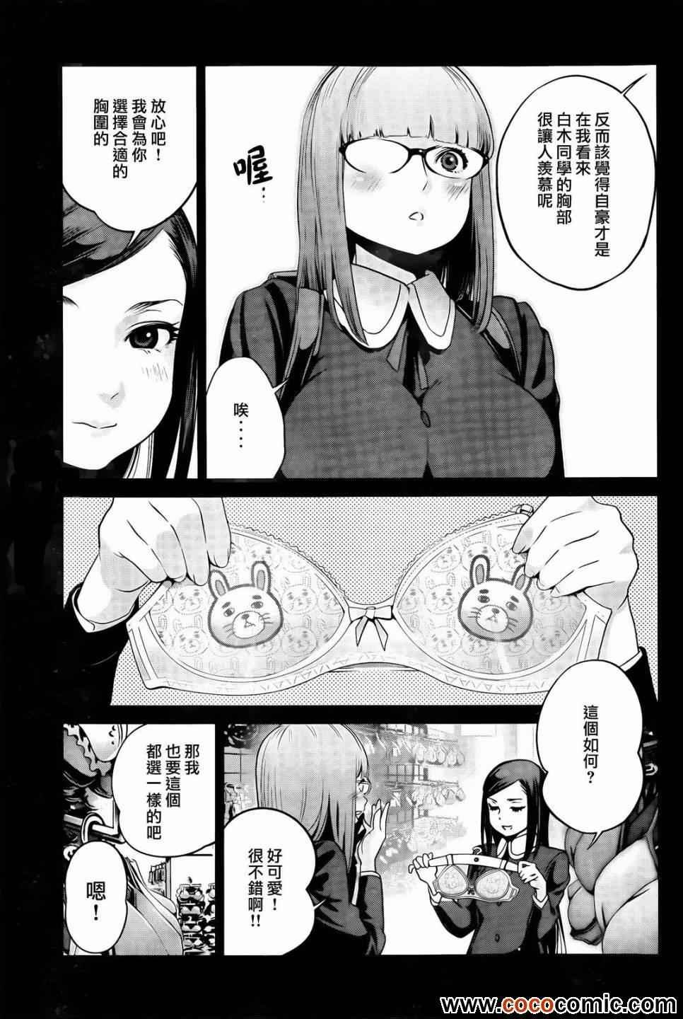 第97话