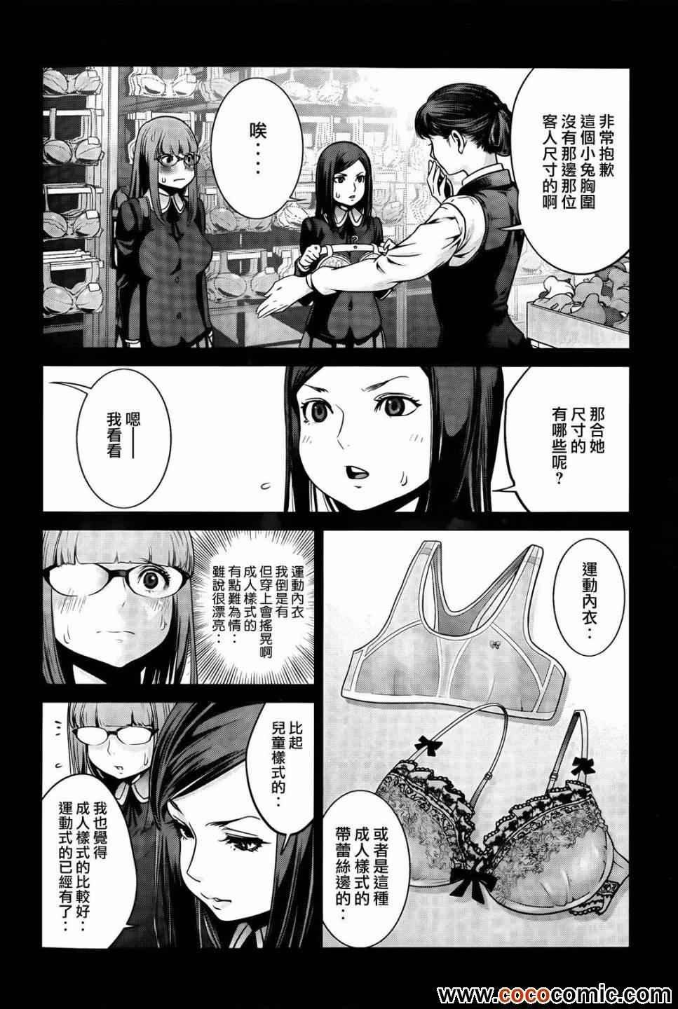 第97话