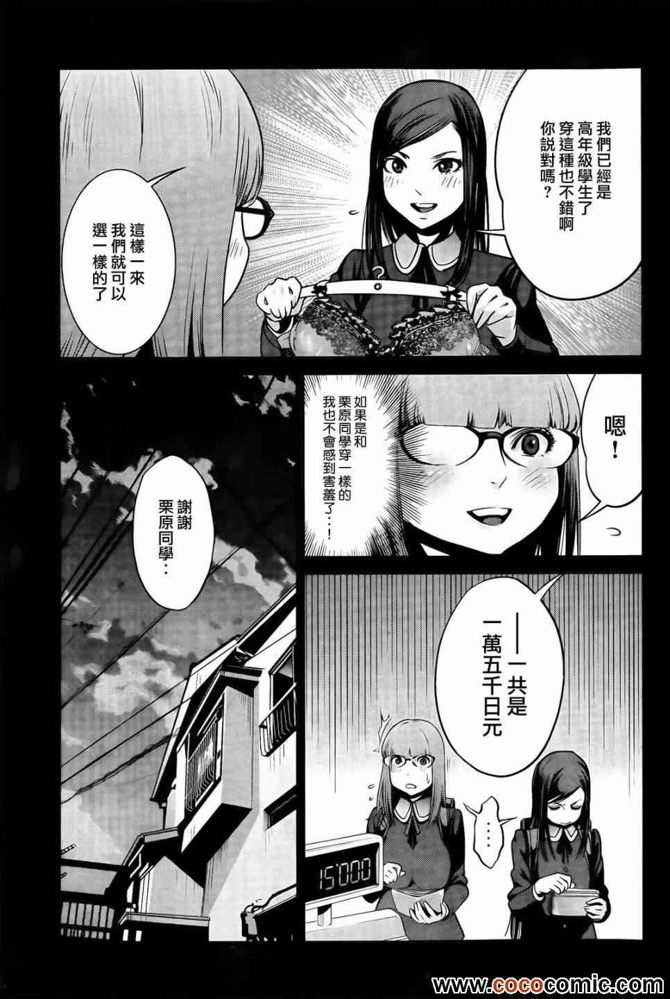 第97话