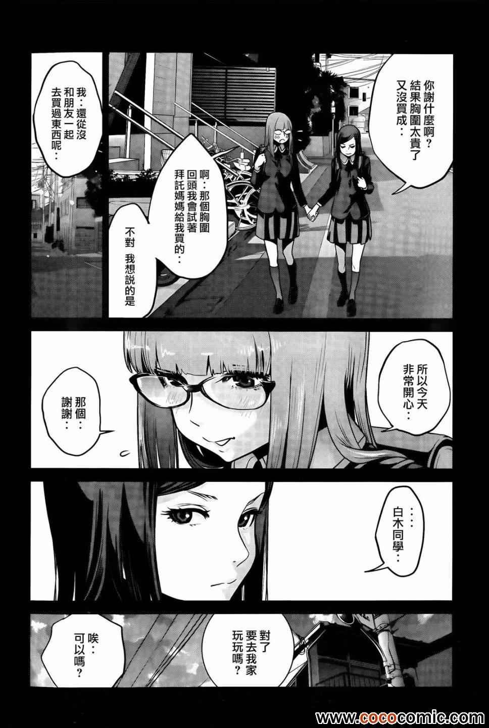 第97话