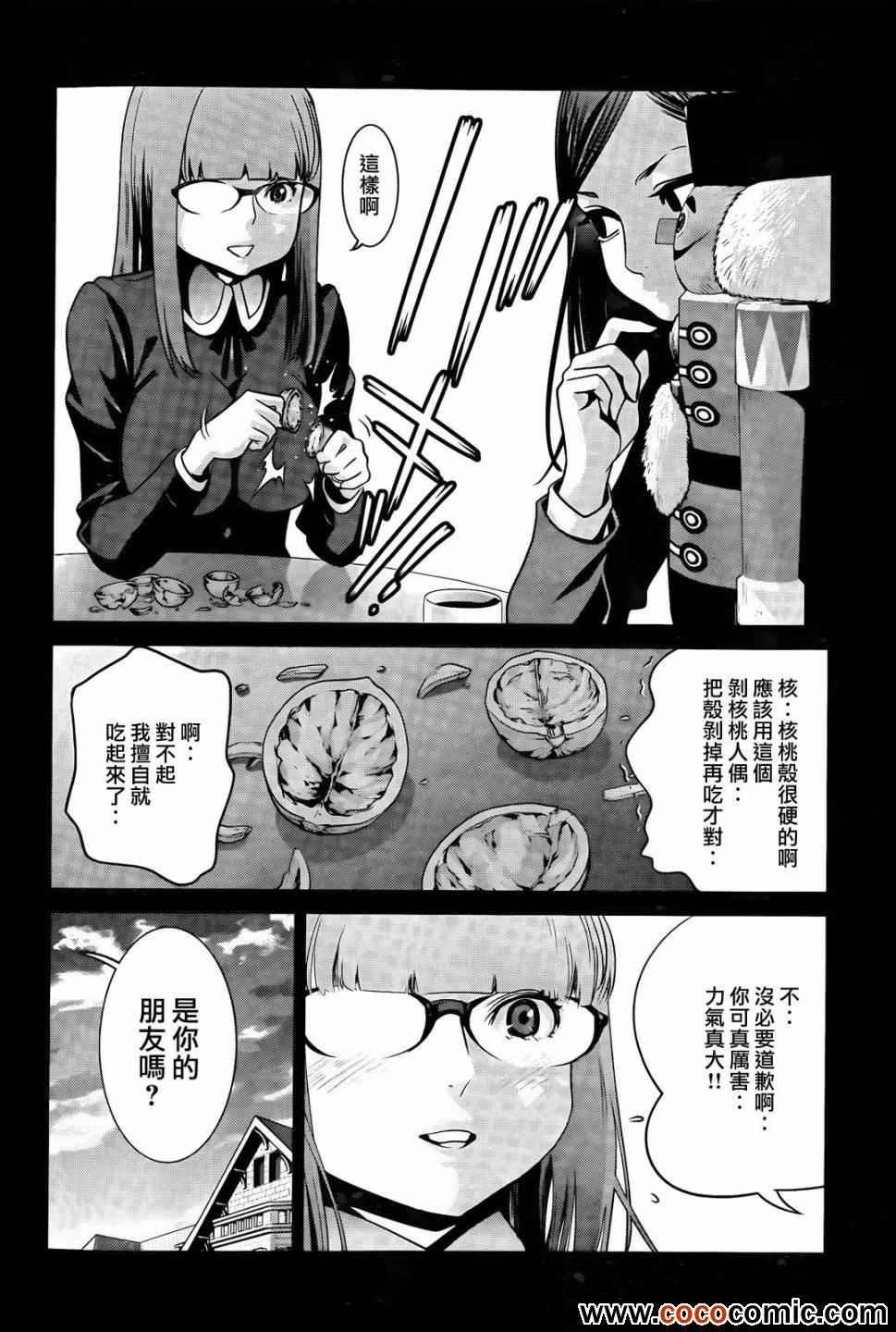 第97话