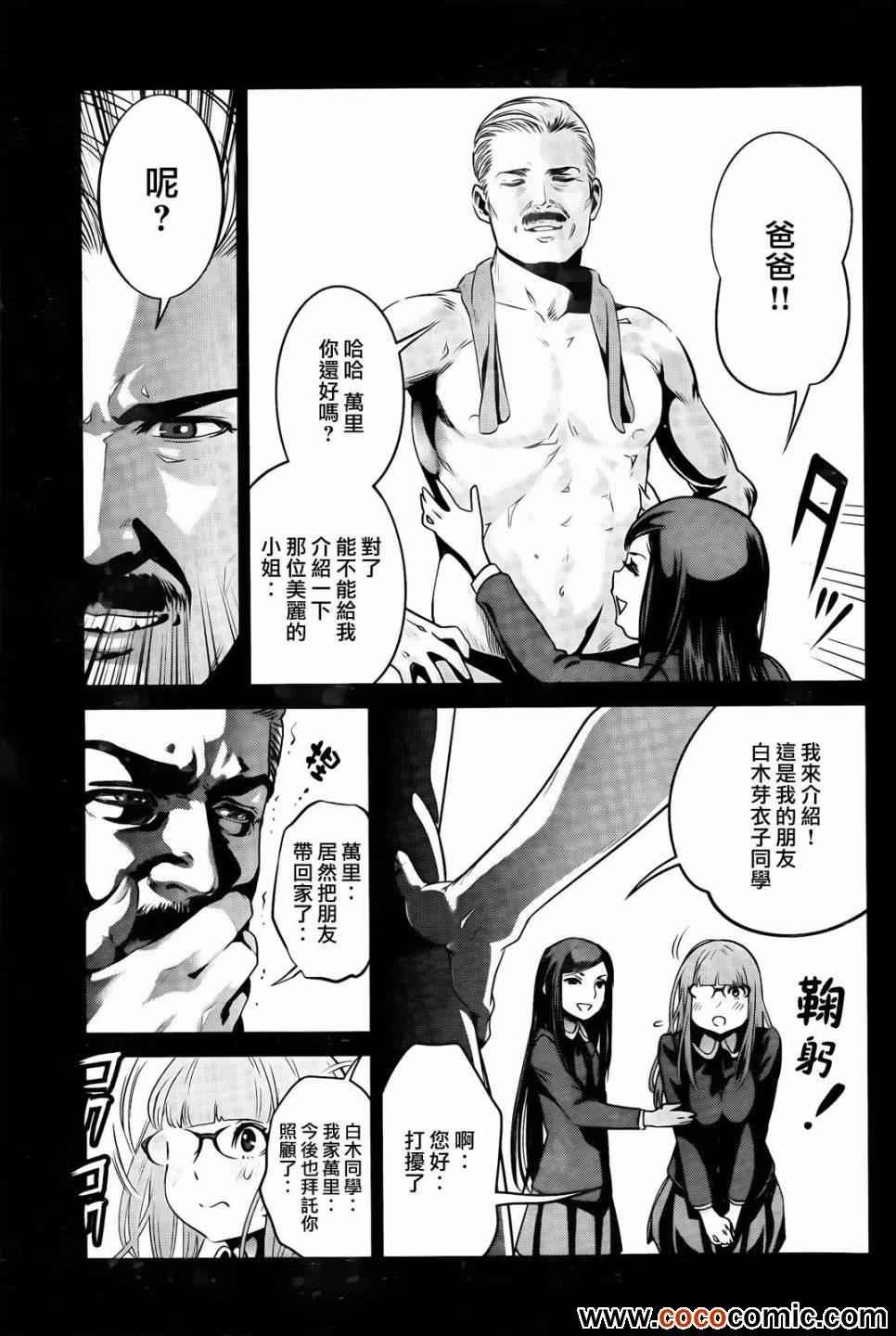 第97话