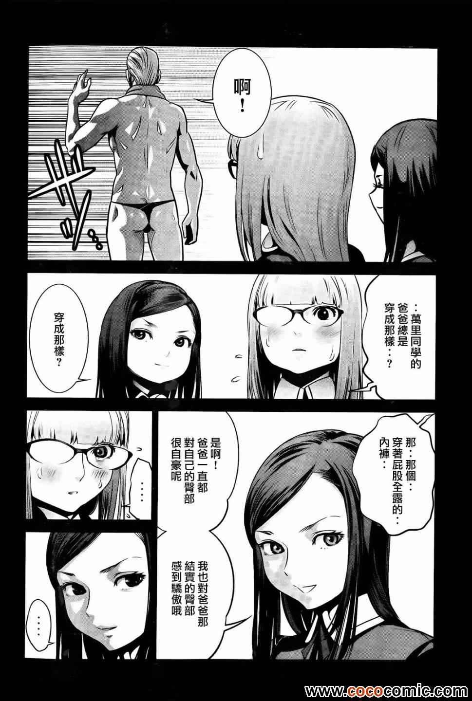 第97话