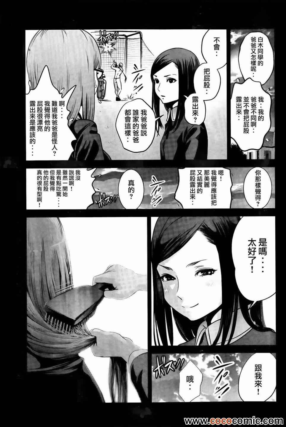 第97话
