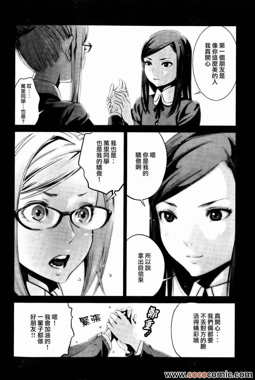 第97话