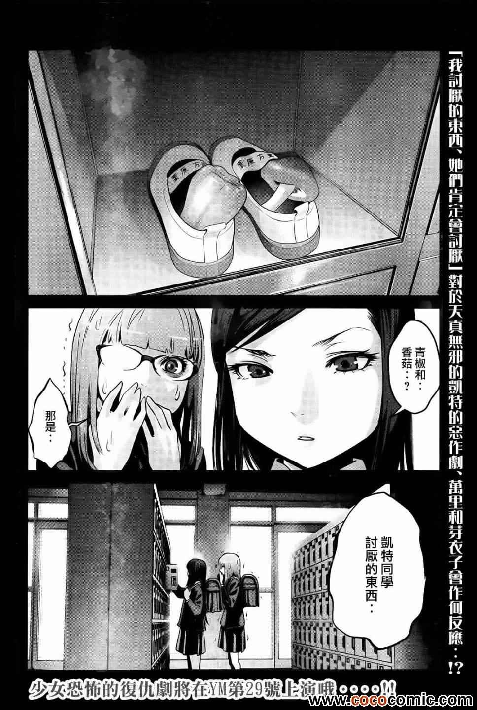第97话