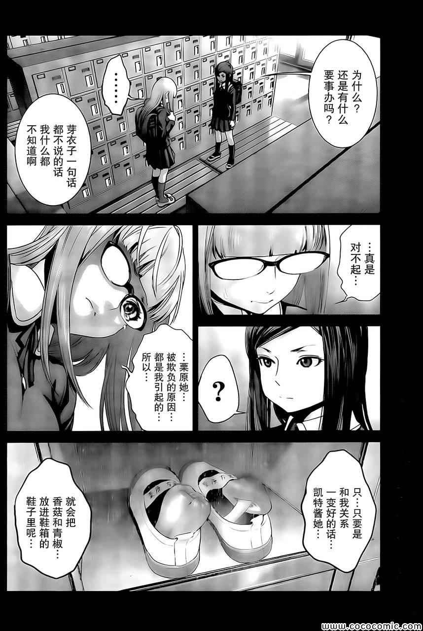 第98话