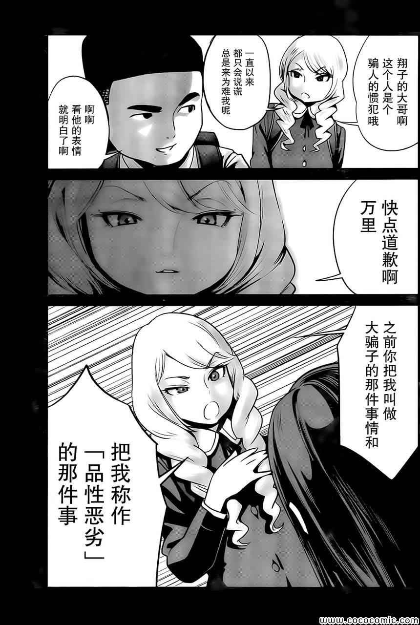 第98话
