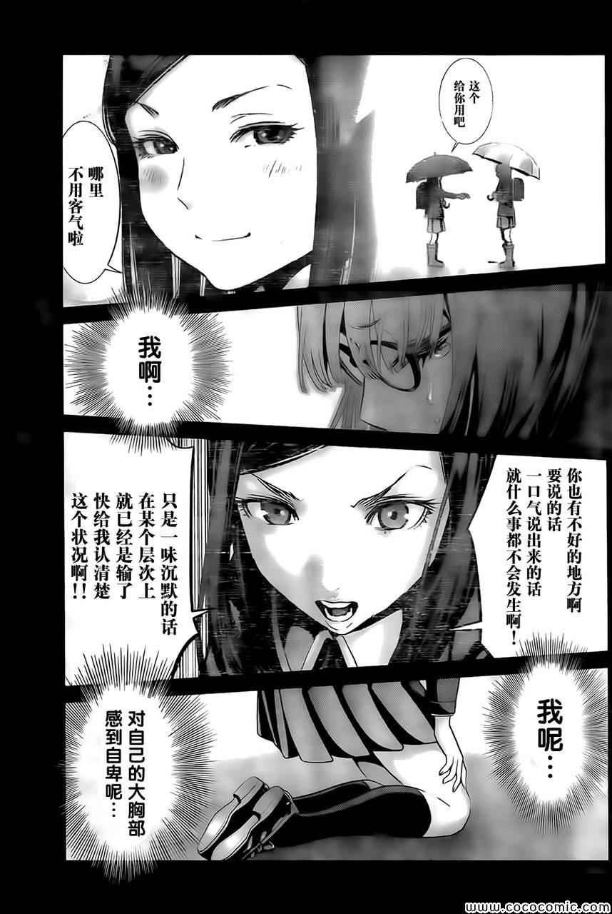 第98话