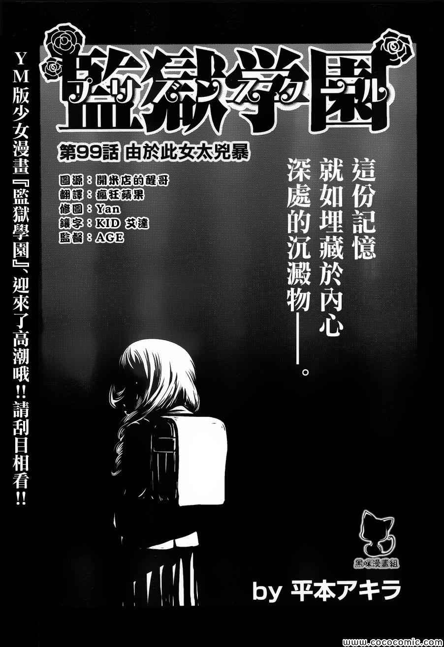 第99话