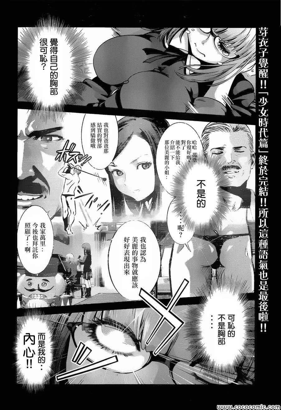 第99话