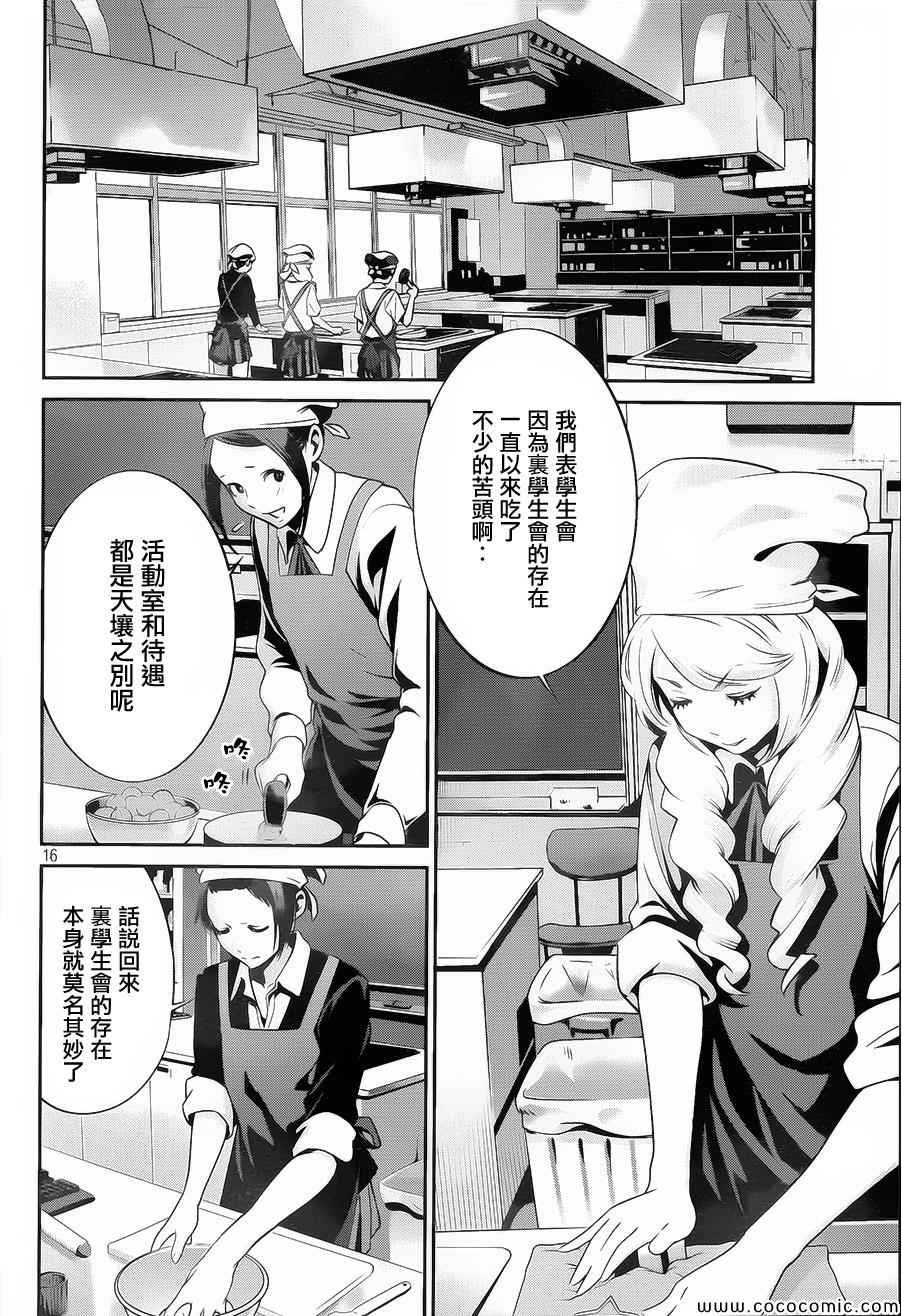 第99话