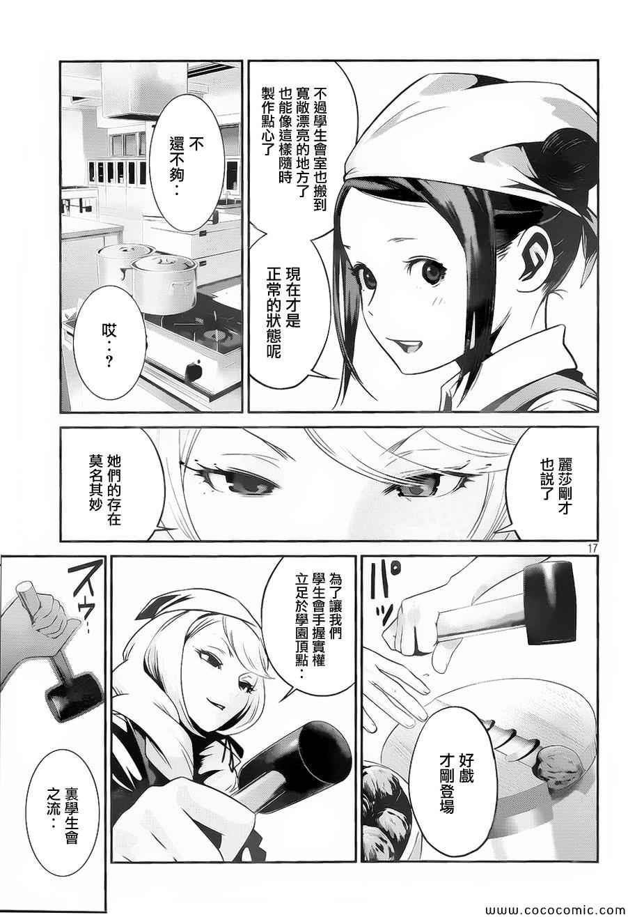第99话