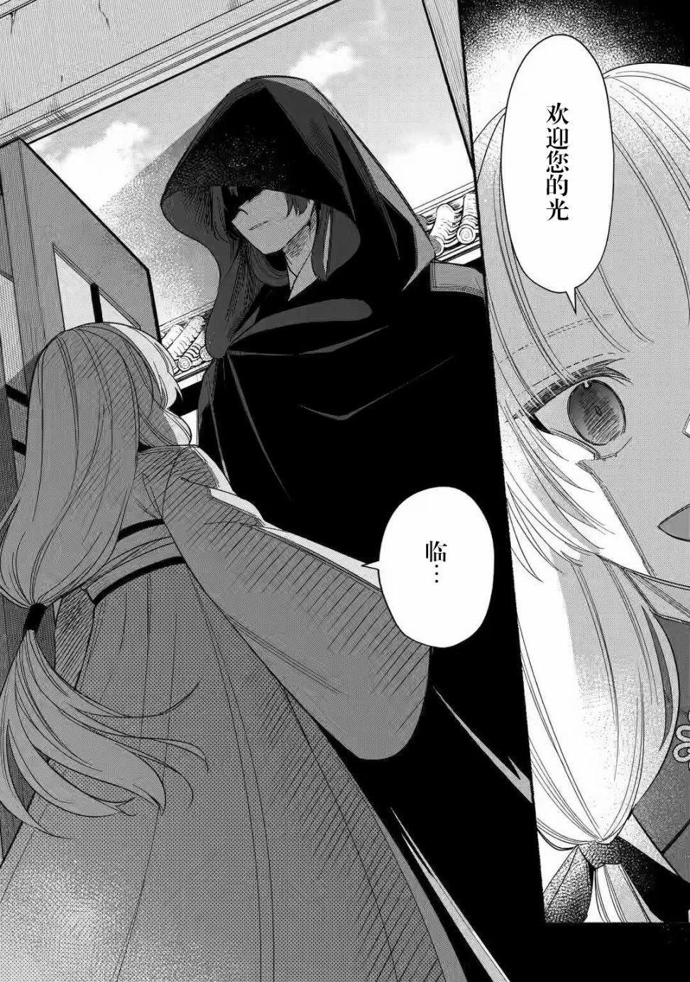 第1.1话 女咒术师与她的因缘