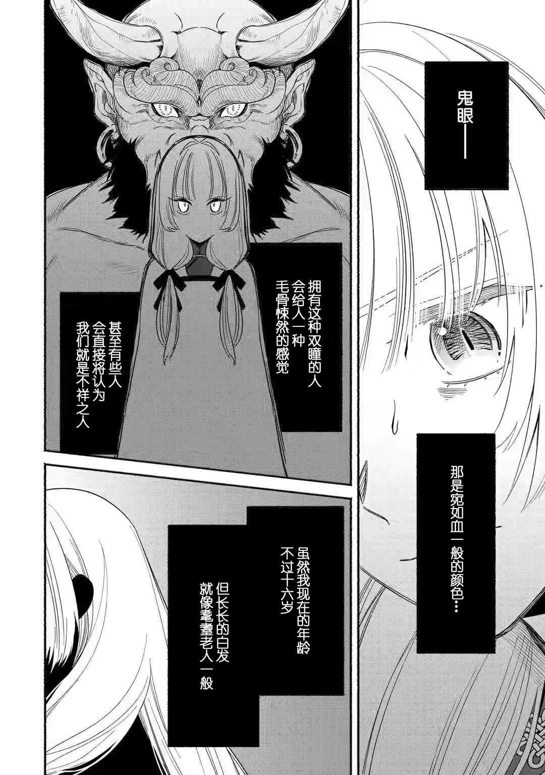第1.2话