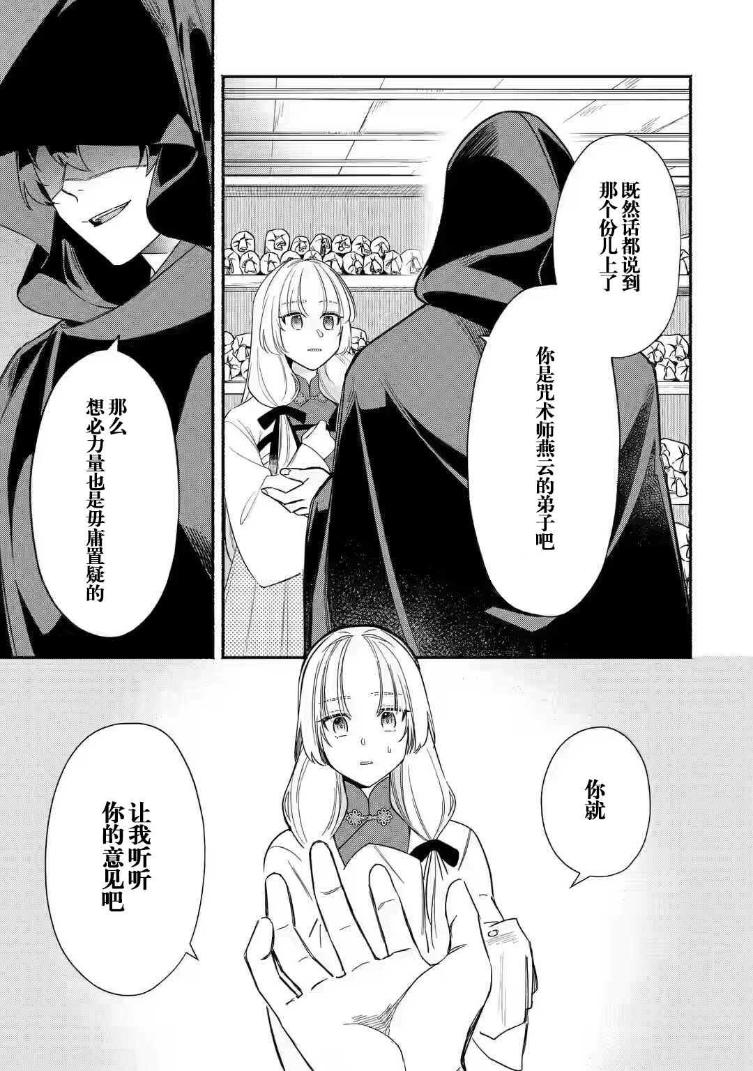 第1.2话