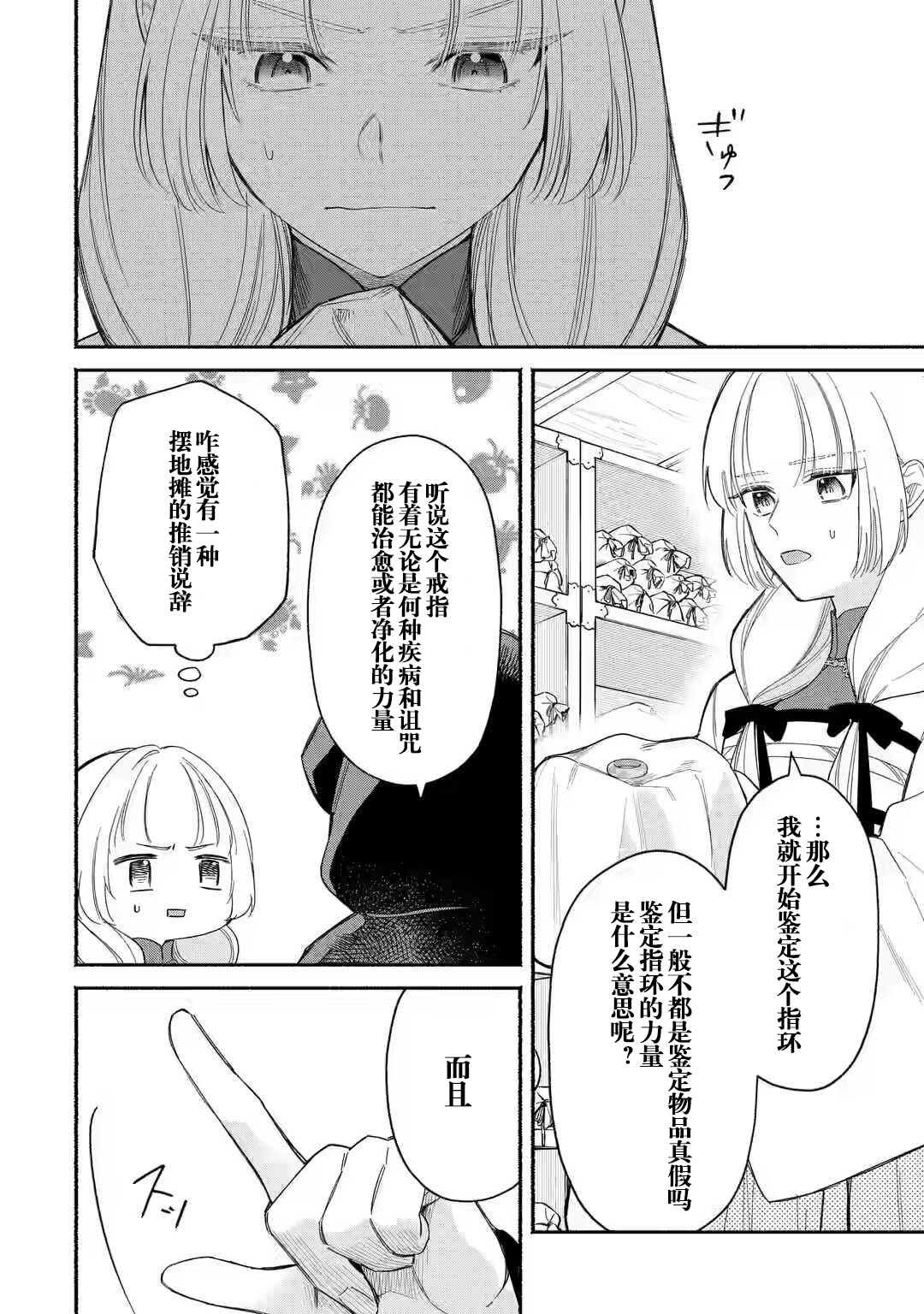第1.2话