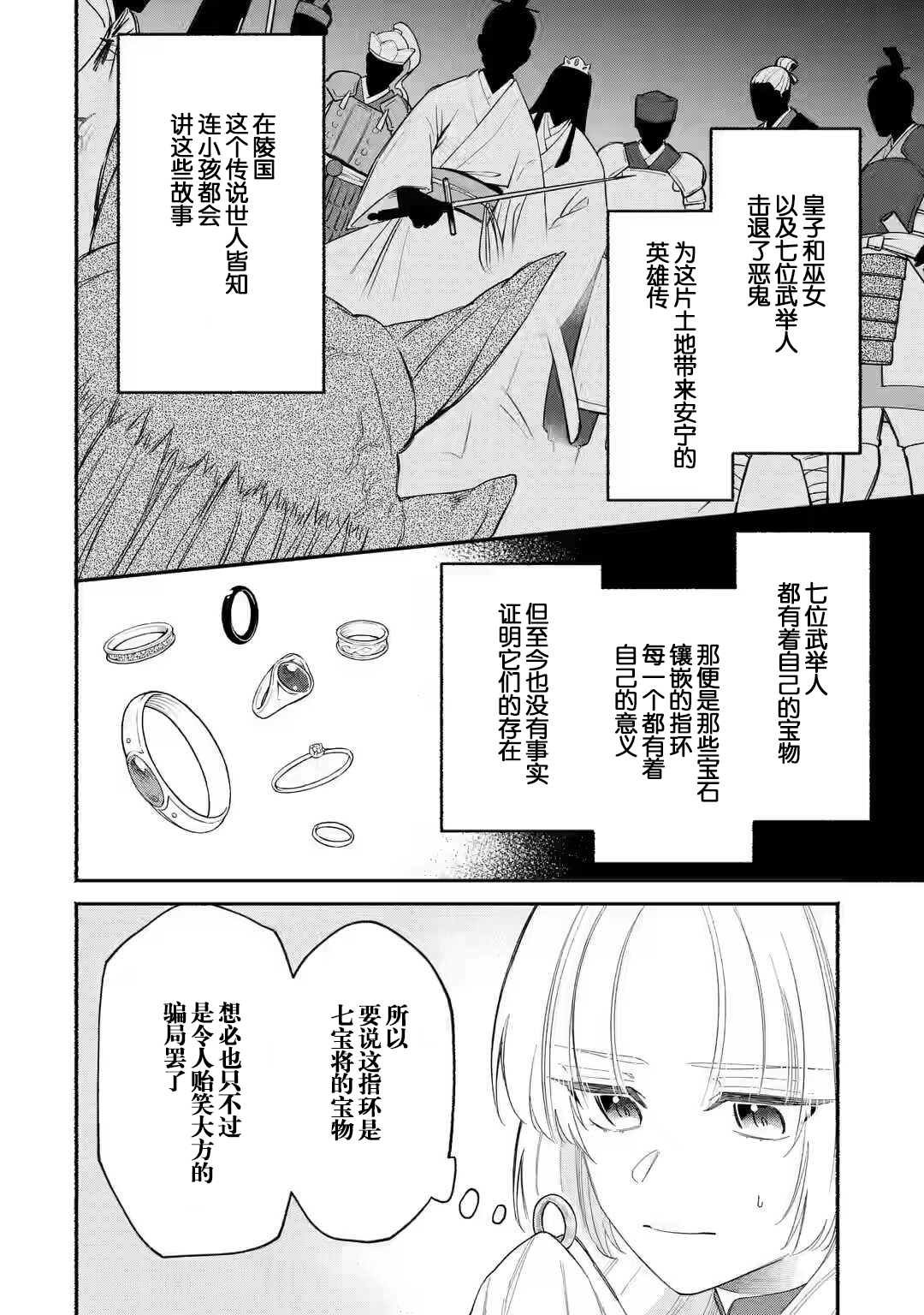第1.2话