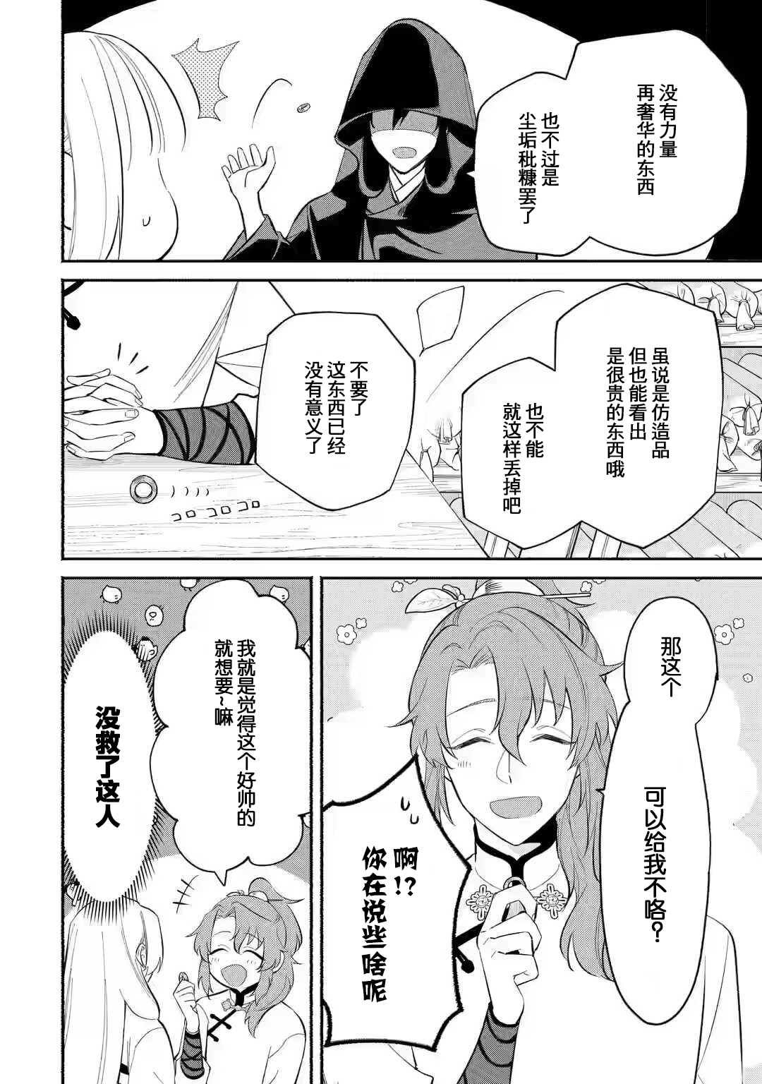 第1.2话