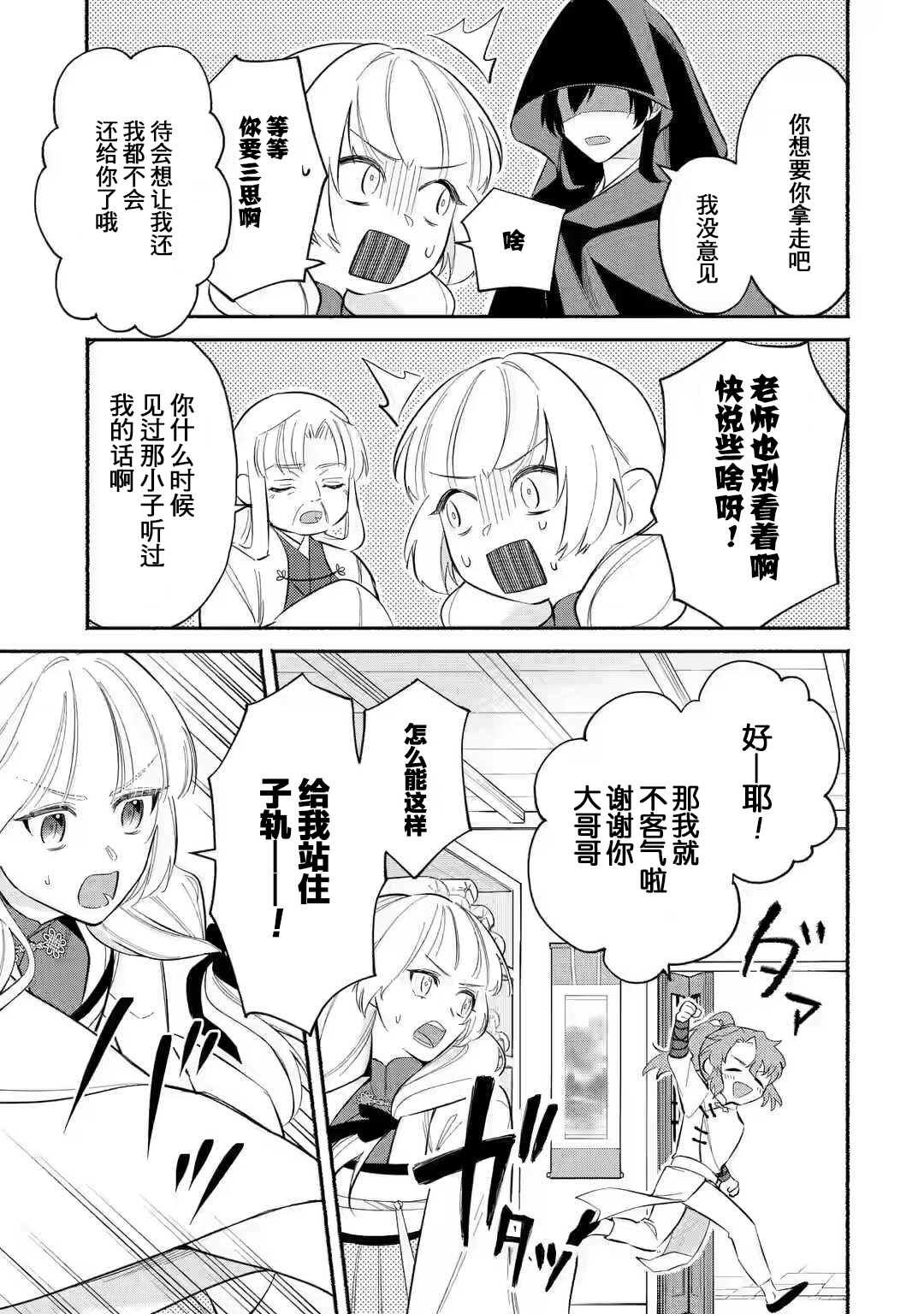 第1.2话