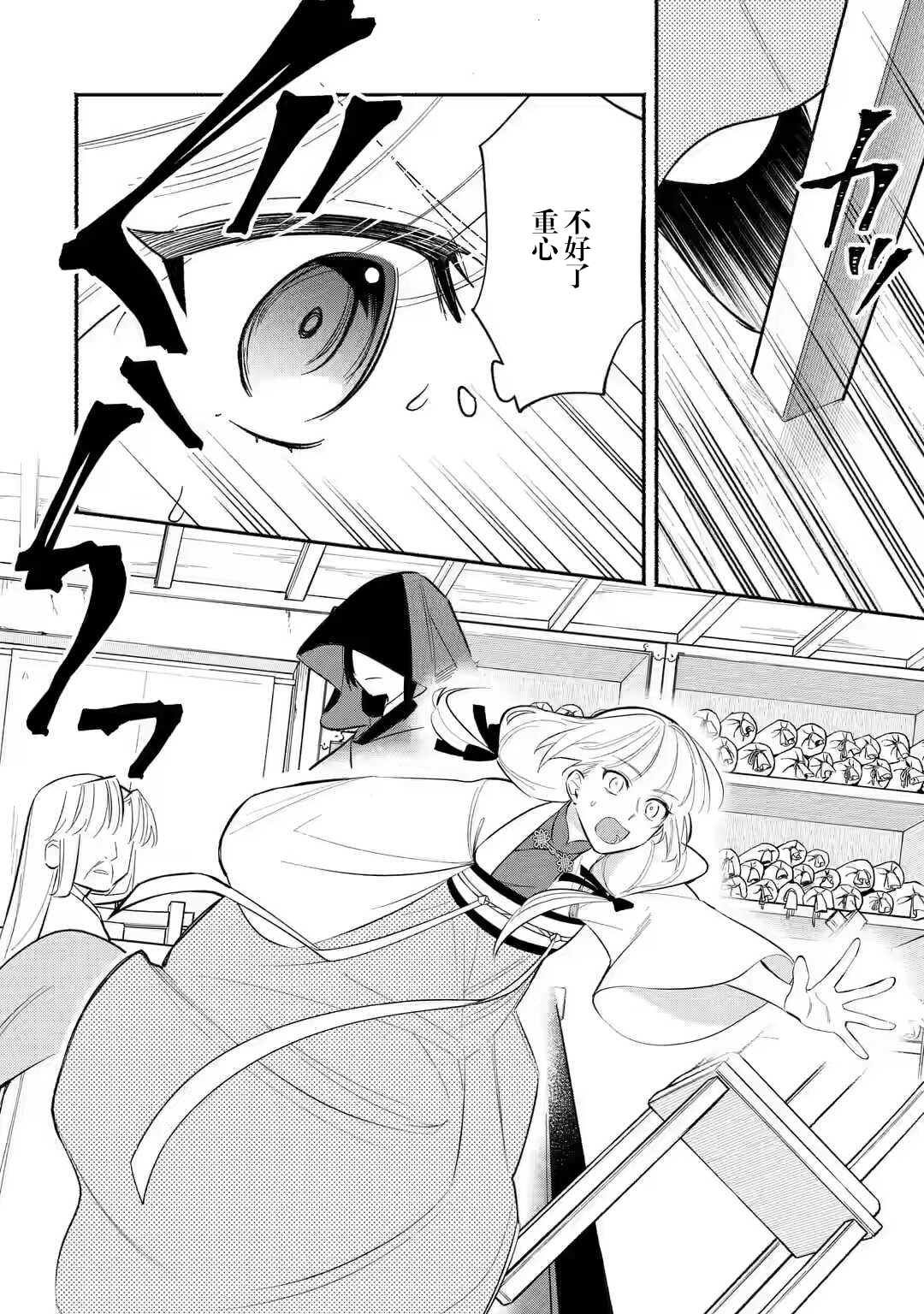第1.2话