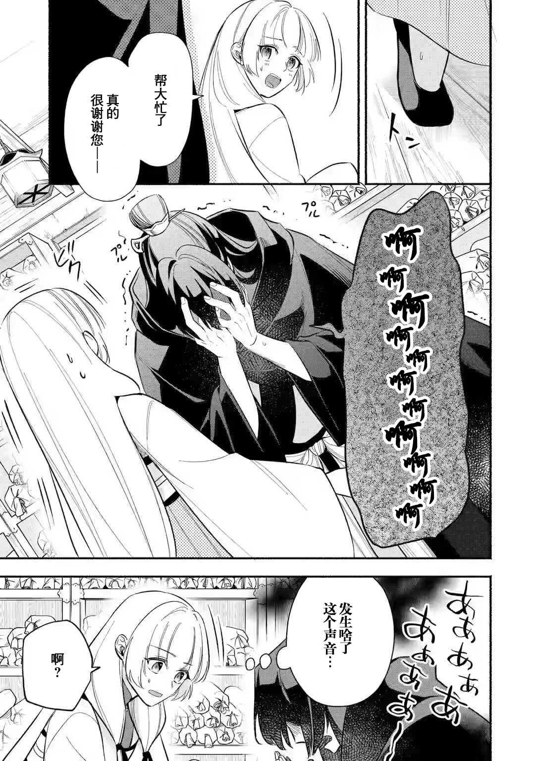 第1.2话