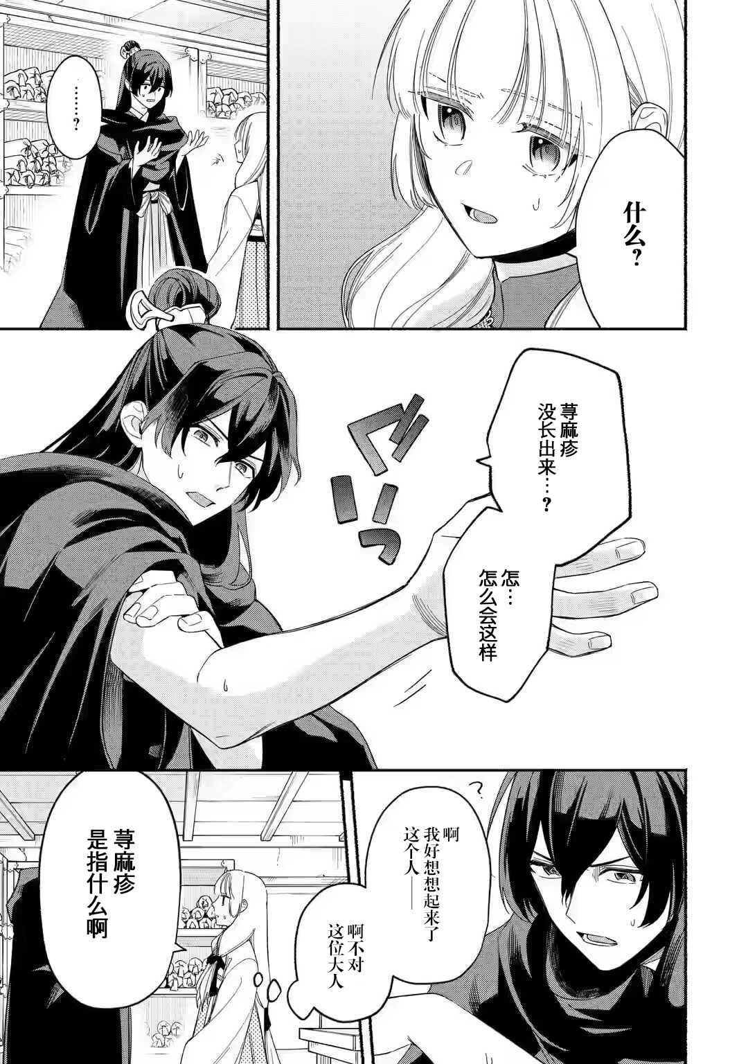第1.2话