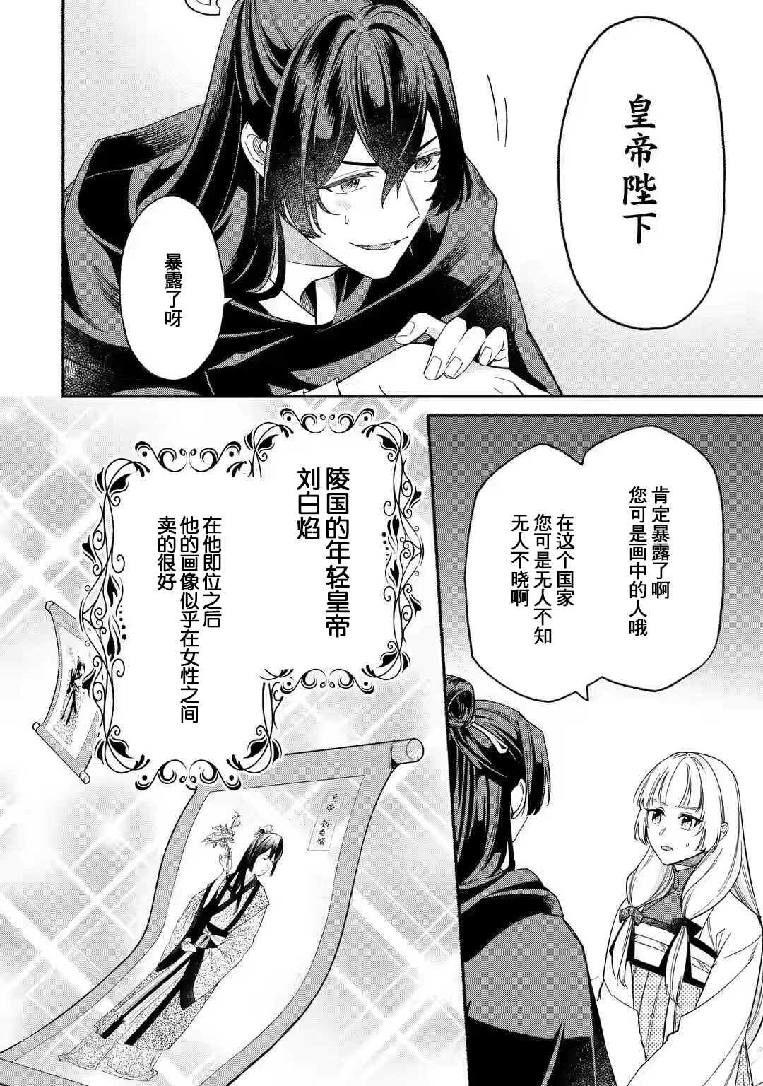 第1.2话