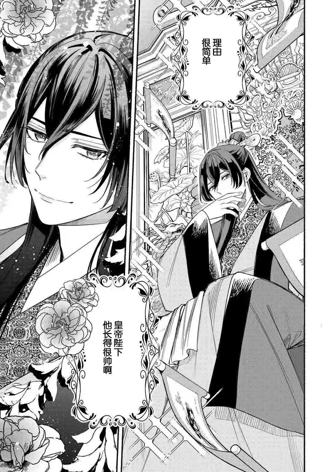 第1.2话