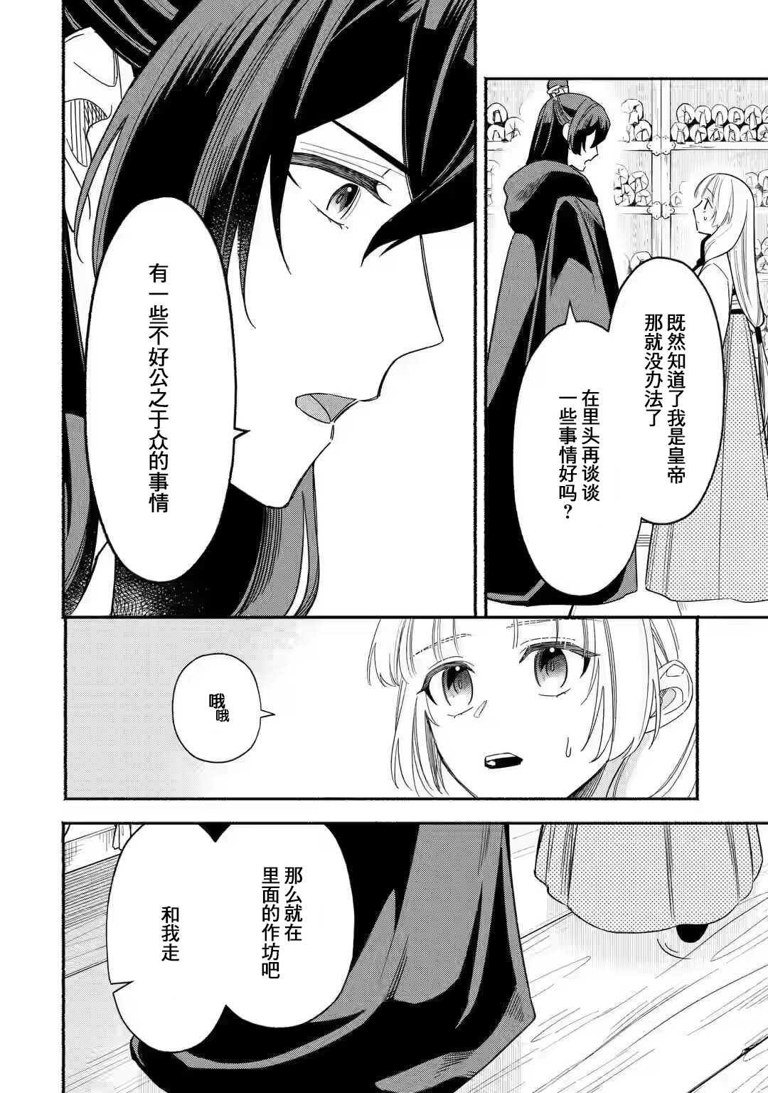 第1.2话