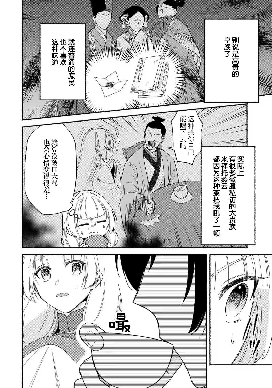 第1.3话
