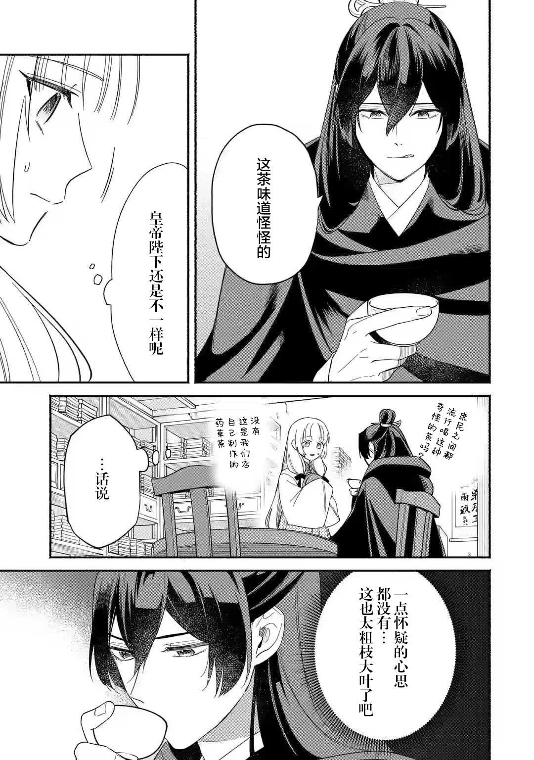 第1.3话