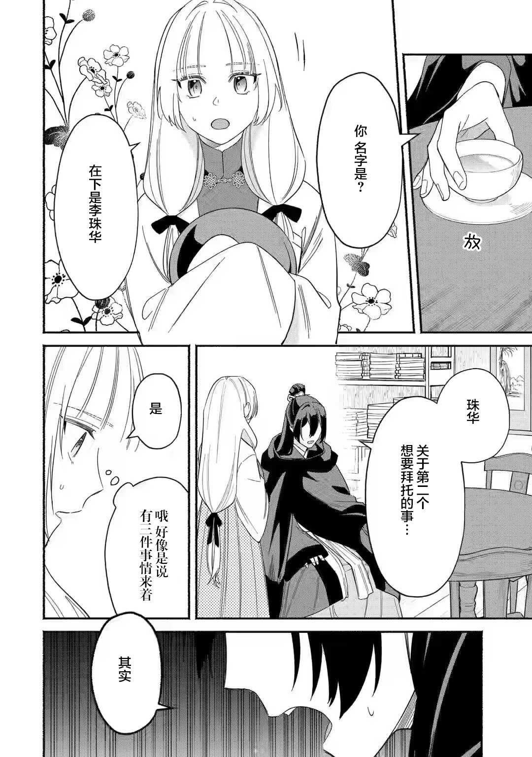 第1.3话
