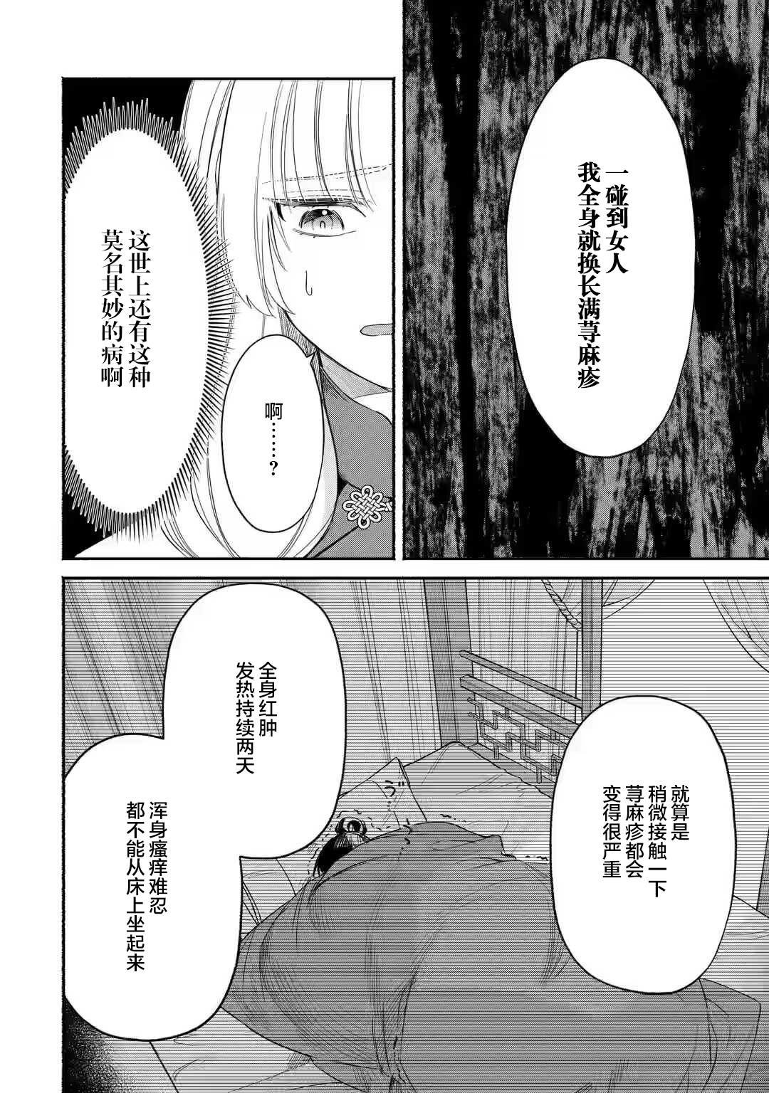 第1.3话