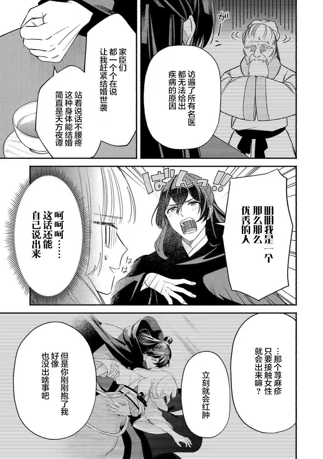 第1.3话