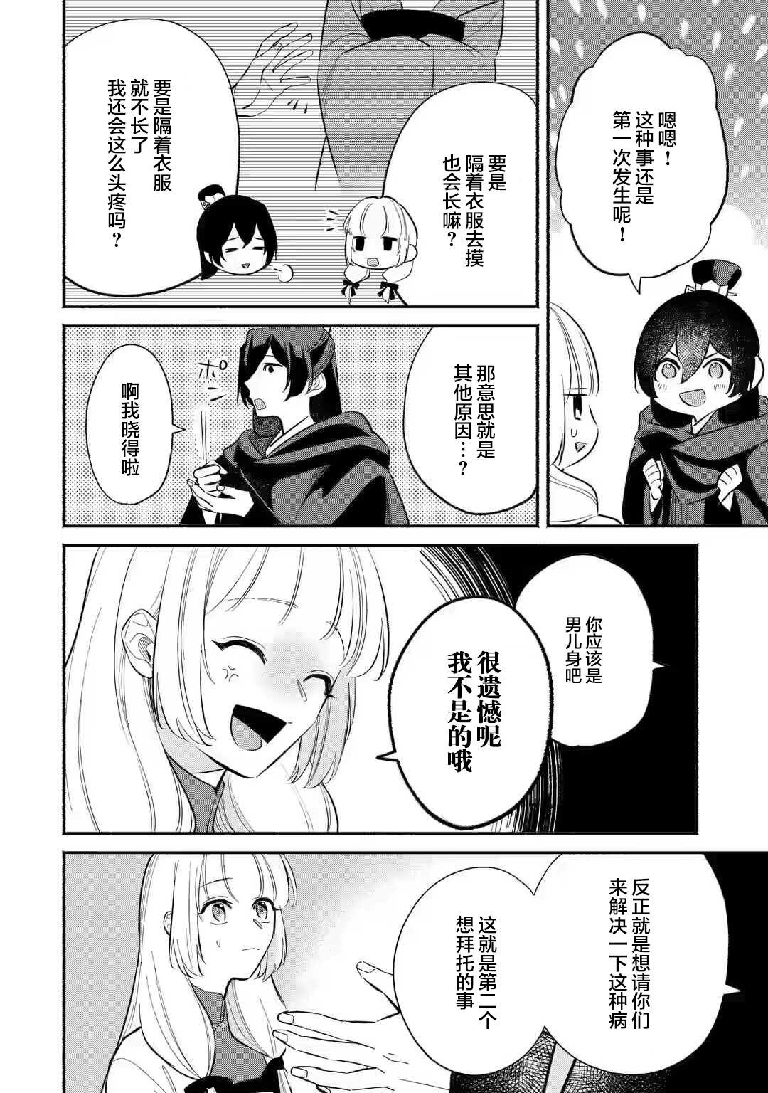 第1.3话